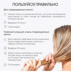 Маска для волос питательная с аргановым маслом - Фото 11