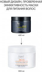 Маска для волос питательная с аргановым маслом - Фото 1