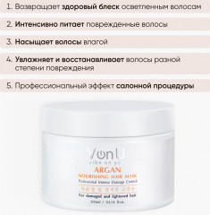 Маска для волос питательная с аргановым маслом - Фото 5