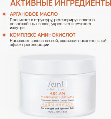 Маска для волос питательная с аргановым маслом - Фото 7
