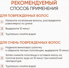 Маска для волос питательная с аргановым маслом - Фото 13