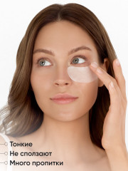 Набор патчей для век антивозрастных со змеиным ядом «Premium Syn-Ake» - Фото 3