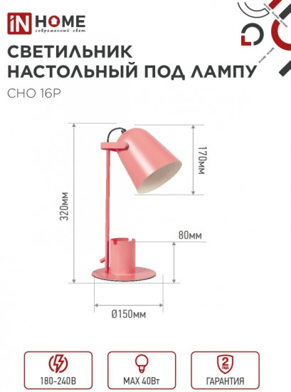 Светильник настольный с органайзером
