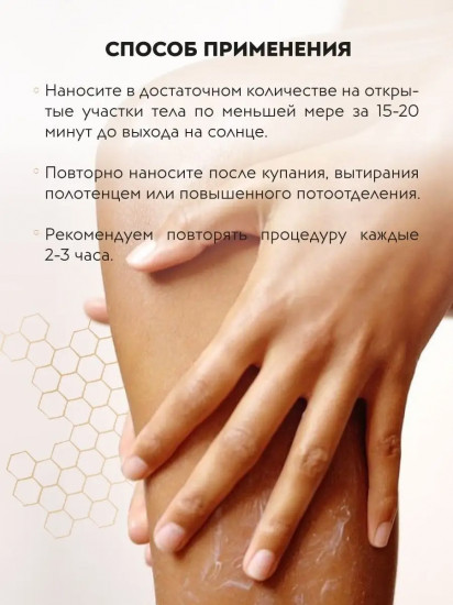 Крем-суфле для тела с уф-фильтром