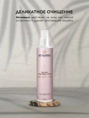 Лосьон для тела перед шугарингом обезжиривающий - Фото 6