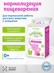 Синбиотик детский в саше - Фото 1