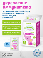 Синбиотик детский в саше - Фото 2