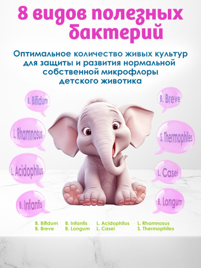 Синбиотик детский в саше