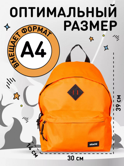 Рюкзак молодежный универсальный