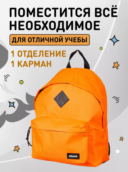Рюкзак молодежный универсальный