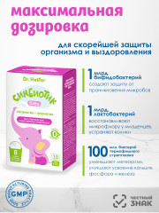 Синбиотик детский в саше - Фото 9