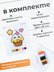 Набор для вышивания «Кексик» - Фото 1