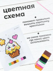 Набор для вышивания «Кексик» - Фото 2