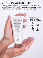 Гель-скатка для лица «Lactobionic Micro Peeling» - Фото 11