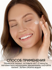 Гель-скатка для лица «Lactobionic Micro Peeling» - Фото 12
