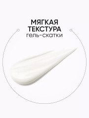 Гель-скатка для лица «Lactobionic Micro Peeling» - Фото 13