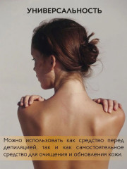 Пудра энзимная для шугаринга «Pre-epil enzyme powder» - Фото 5