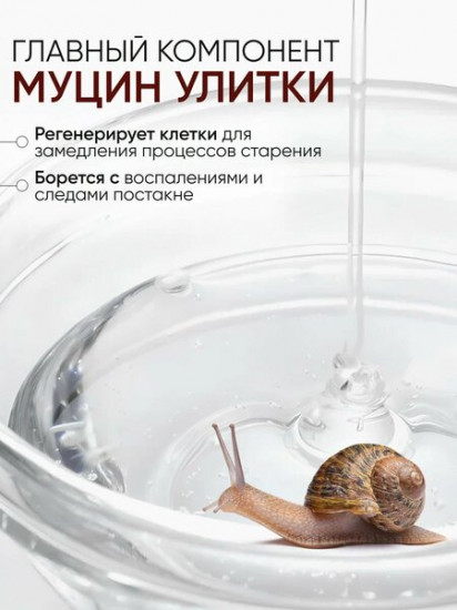 Набор для кожи вокруг глаз «Snail eye care set»