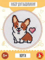 Набор для вышивания «Корги» - Фото 1