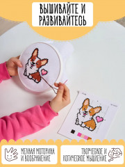 Набор для вышивания «Корги» - Фото 4