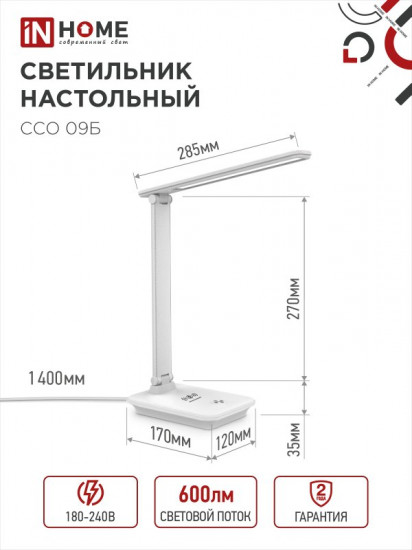 Светильник настольный светодиодный с беспроводной зарядкой