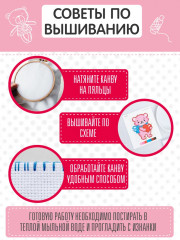 Набор для вышивания «Медвежонок с сердечком» - Фото 3