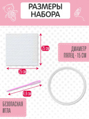 Набор для вышивания «Медвежонок с сердечком» - Фото 4