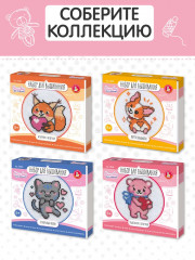 Набор для вышивания «Медвежонок с сердечком» - Фото 7