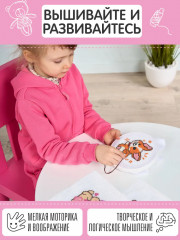 Набор для вышивания «5 в 1» - Фото 5