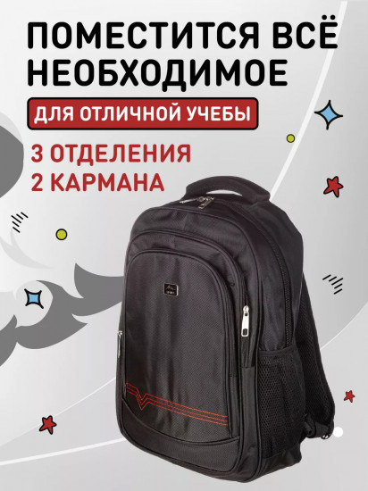 Рюкзак школьный