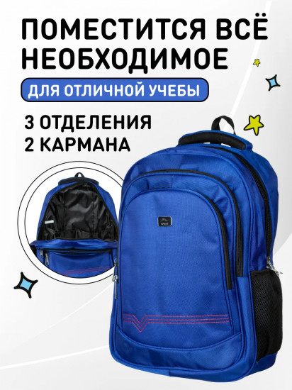 Рюкзак школьный