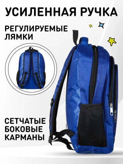 Рюкзак школьный