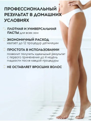 Набор для домашнего шугаринга - Фото 8