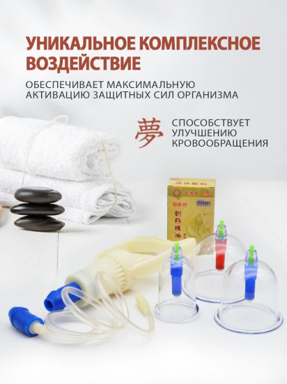 Вакуумные банки