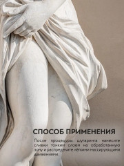 Ингибитор после шугаринга успокаивающий со сливками - Фото 5