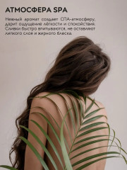 Ингибитор после шугаринга успокаивающий со сливками - Фото 6