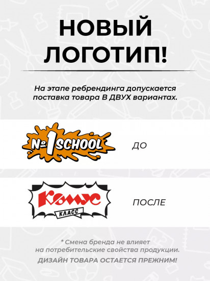 Рюкзак школьный