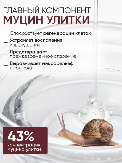 BB-крем для лица с экстрактом секреции улитки, оттенок №1