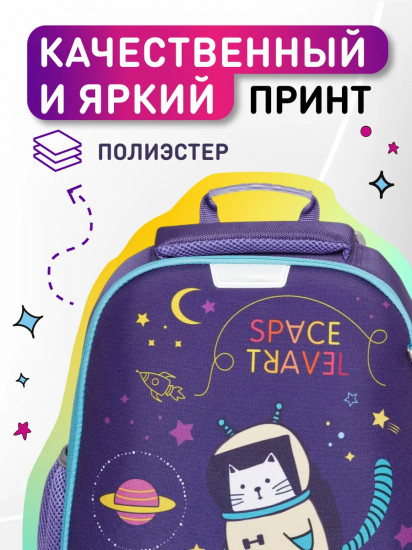 Ранец школьный «Кот-космонавт»