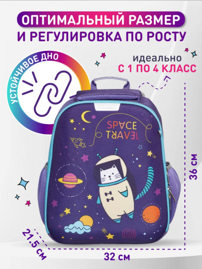Ранец школьный «Кот-космонавт»