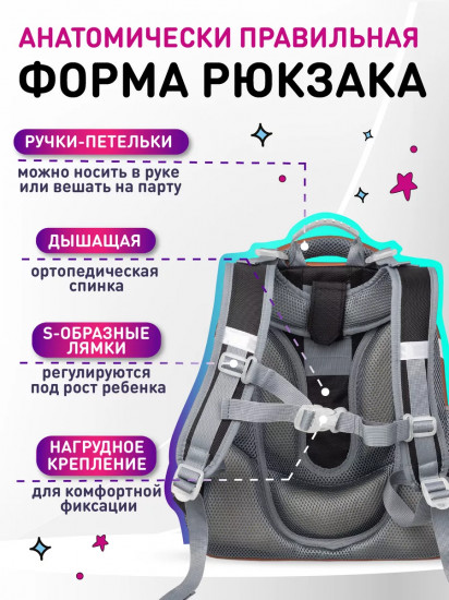 Ранец школьный «Лисичка»
