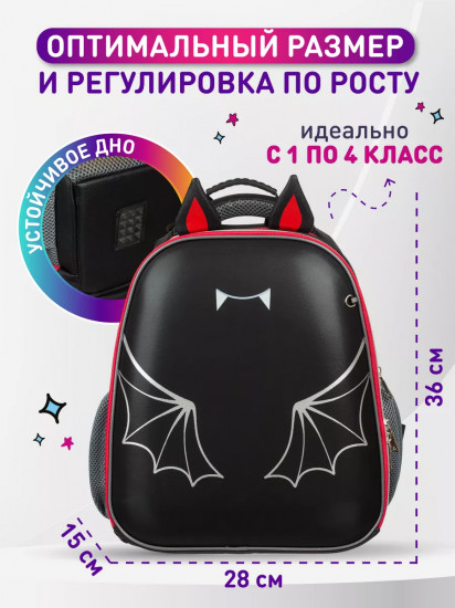 Ранец школьный «Летучая мышка»