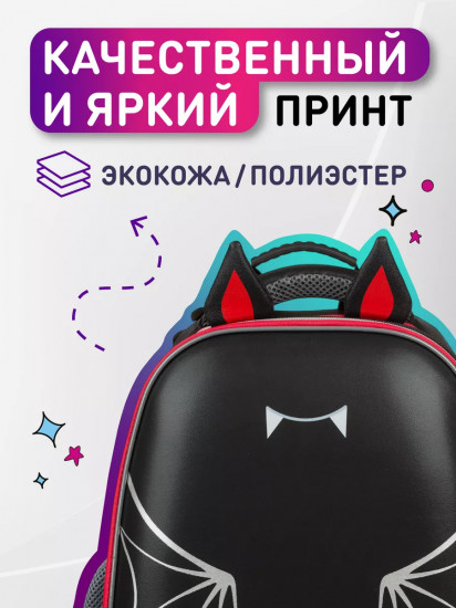 Ранец школьный «Летучая мышка»
