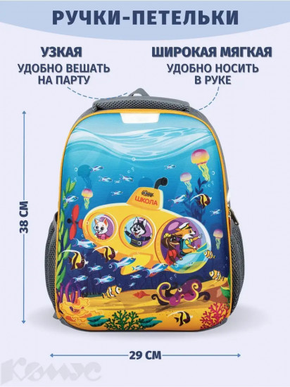 Ранец школьный «Шустрики»