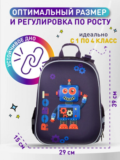 Ранец школьный «Robot»