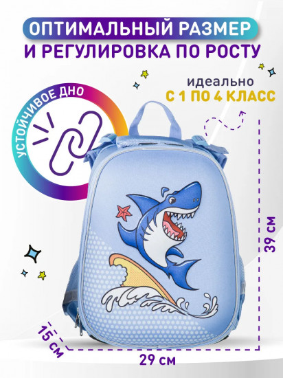 Ранец школьный «Funny shark»