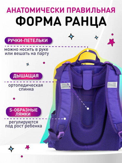 Ранец школьный «Dino princess»