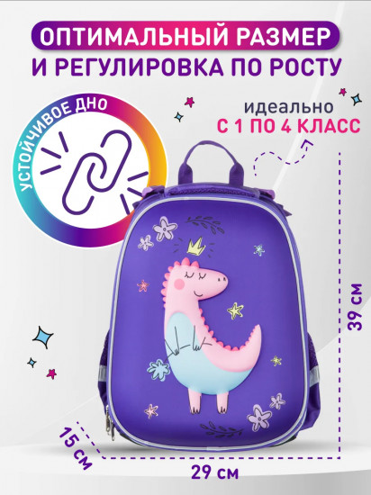 Ранец школьный «Dino princess»