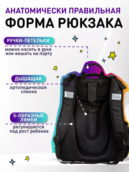 Ранец школьный «Space»