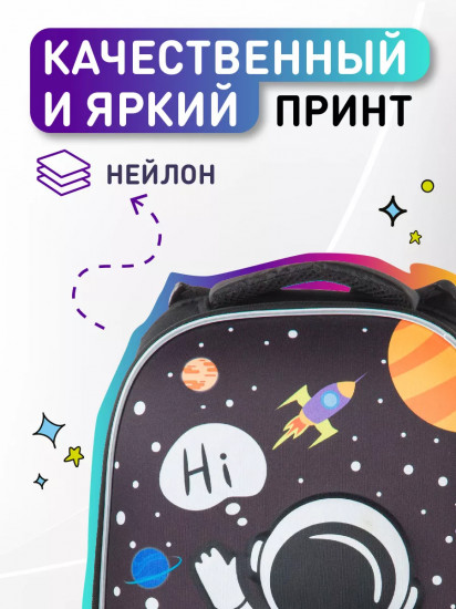 Ранец школьный «Space»